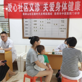爱心社区义诊 关爱身体健康