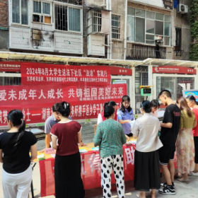 青春助法治   送法润民心
