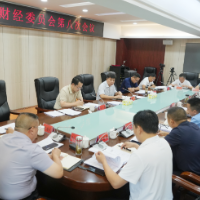 区委财经委员会第八次会议召开