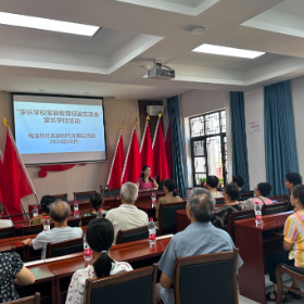 梅溪桥社区开展2024年“家长学校家庭教育经验交流会”家长学校活动