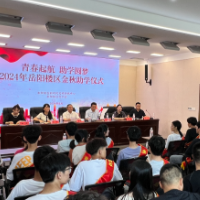 岳阳楼区2024年“金秋助学”活动举行