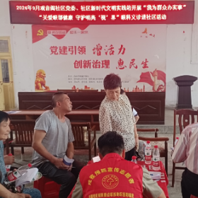 【我为群众办实事】关爱眼部健康 守护明亮“视”界