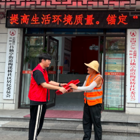 梅溪桥社区：情满中秋节，关爱环卫工