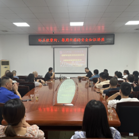 “人人讲安全 个个会应急”——环卫收费所、餐厨所开展消防安全知识讲座