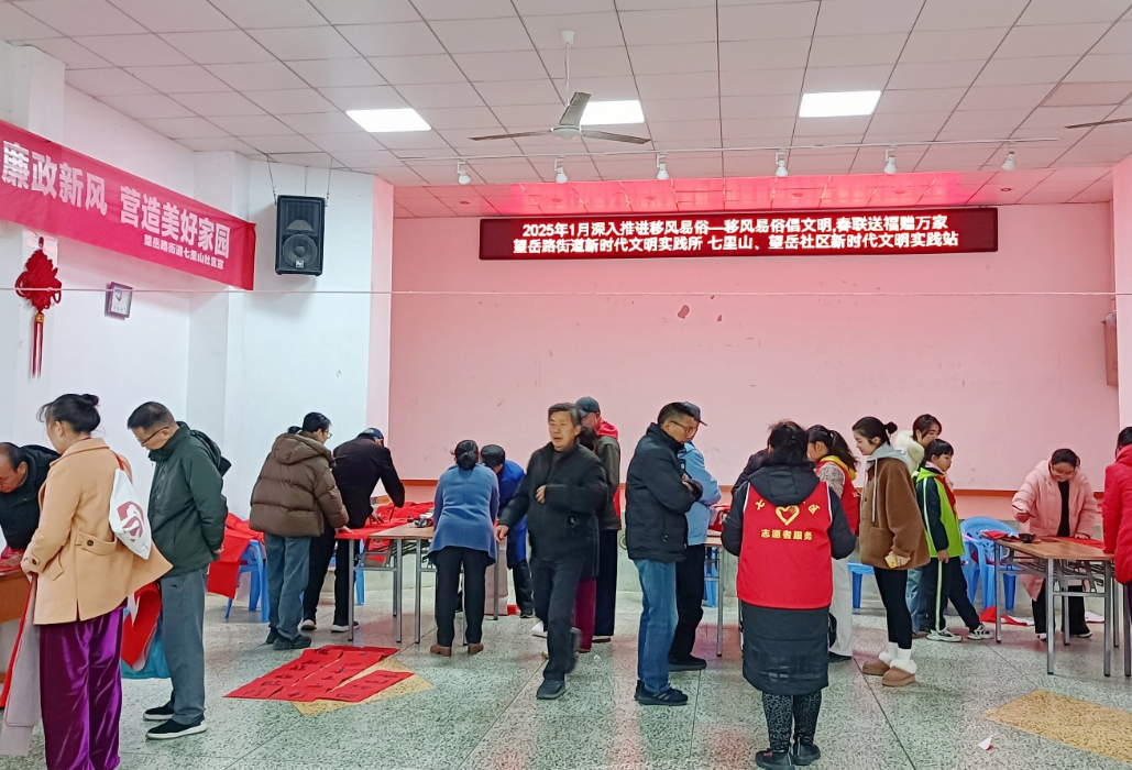 望岳路街道： 移风易俗倡文明,春联送福赠万家