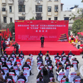 刘启峰宣布岳阳市2025年“强基工程”文艺助力基层 精神文明建设行动暨“文艺快递”下基层志愿服务活动启动