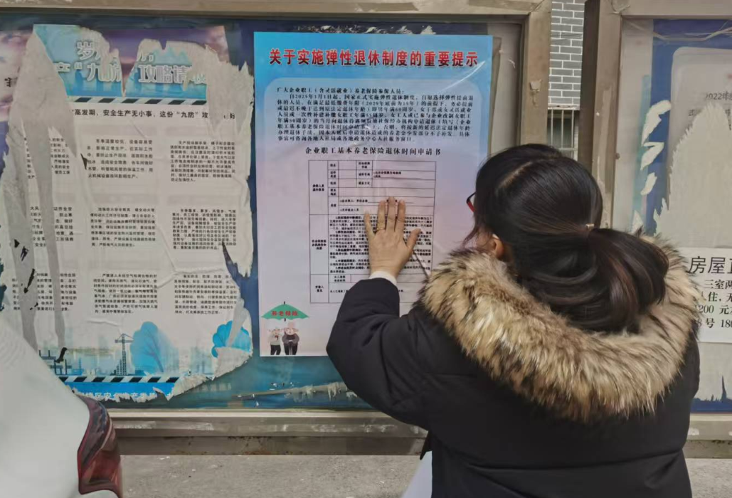 芋头田社区开展渐进式延迟法定退休年龄政策宣传