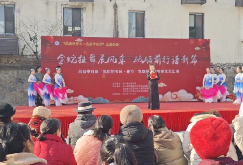 吕仙亭社区党委开展“我们的节日·春节”活动