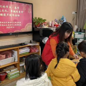 我们的节日·春节——“忆传统文化，串趣味童年”