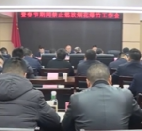 讲评市容环境卫生工作 部署禁止燃放烟花爆竹工作