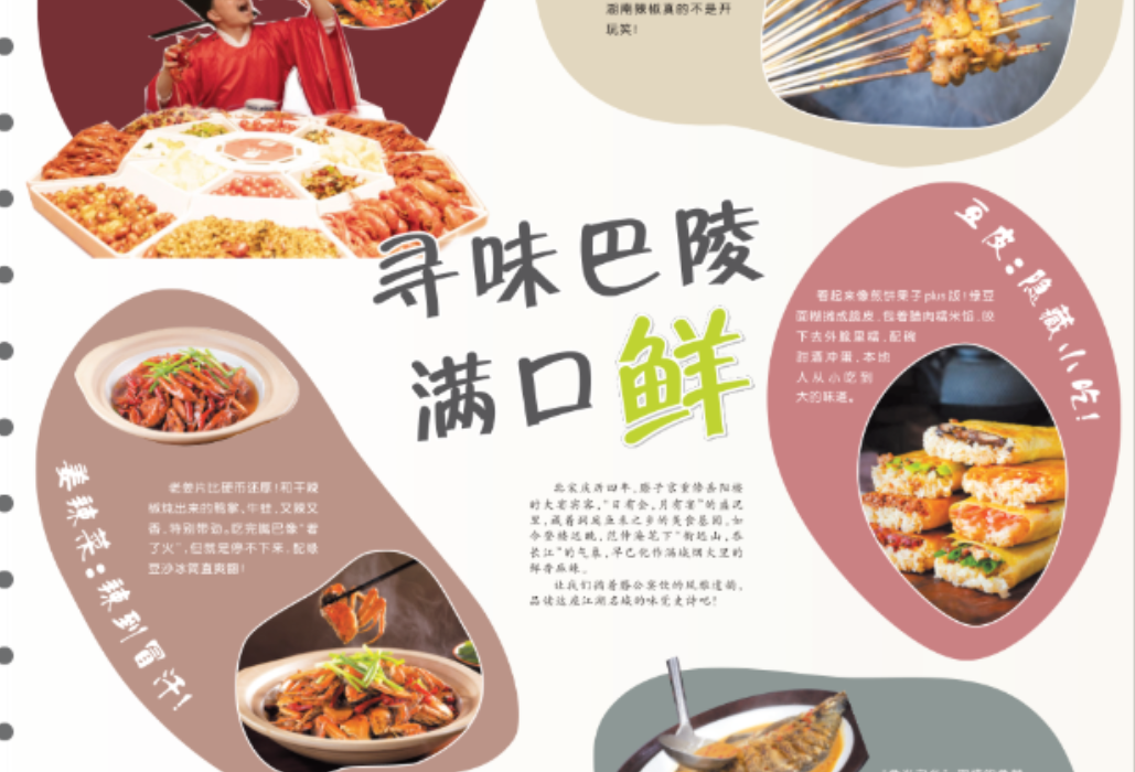 2025年5月12日岳阳日报