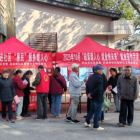 吕仙亭社区开展“政策暖人心 就业创未来”就业创业政策宣传活动