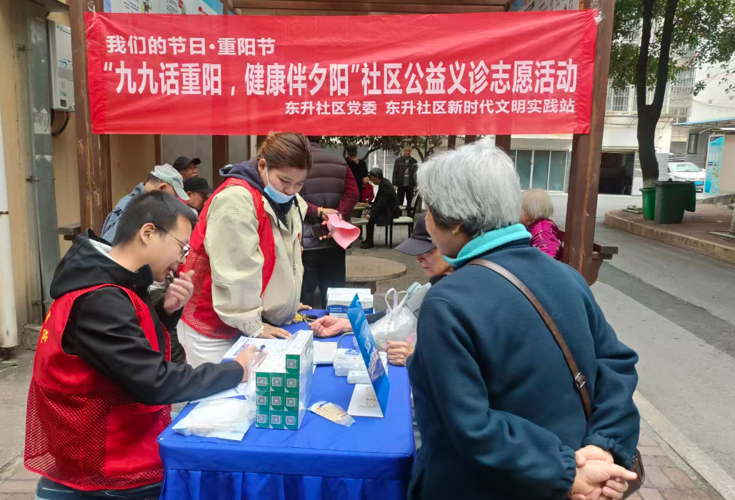东升社区重阳送暖：凉亭里的义诊与反电诈“暖心课”