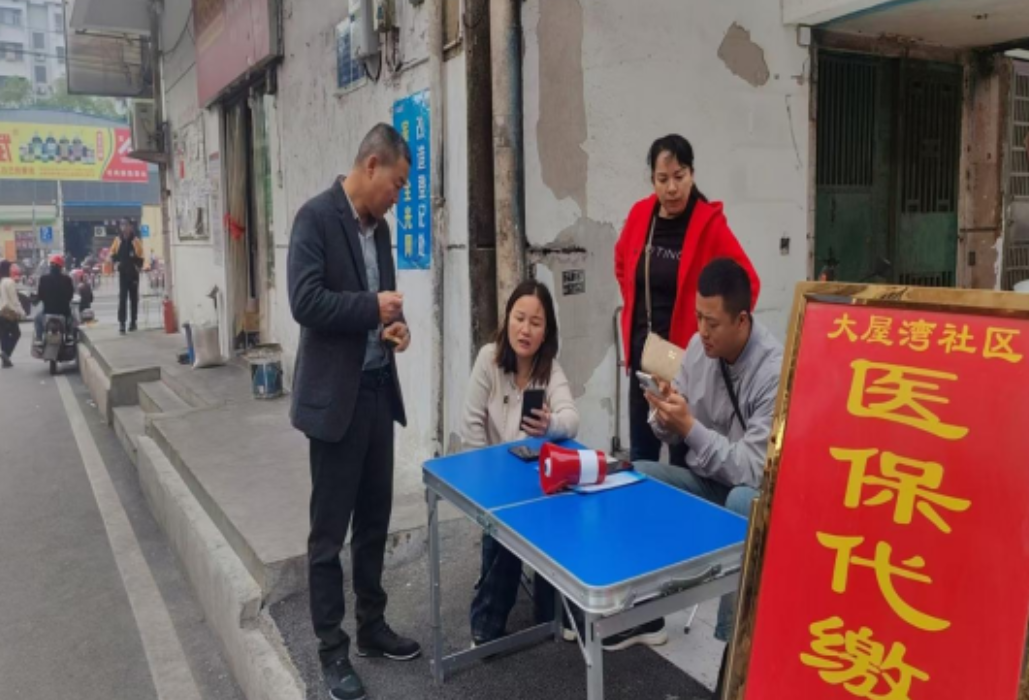 大屋湾社区：错时服务暖民心 医保代缴零距离