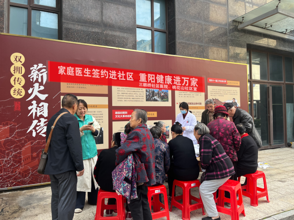 重阳送暖护安康！三眼桥社区医院家庭医生进社区织密老年健康“防护网”
