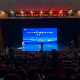2025年岳阳市全民终身学习活动周在岳阳楼区启动