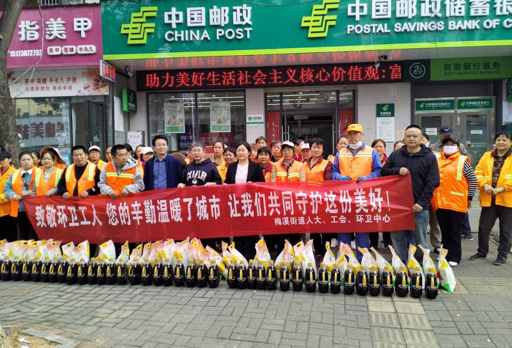 情暖环卫工 慰问显真情