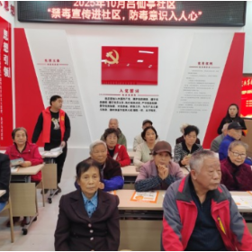 吕仙亭社区开展“禁毒宣传进社区,防毒意识入人心”宣传活动