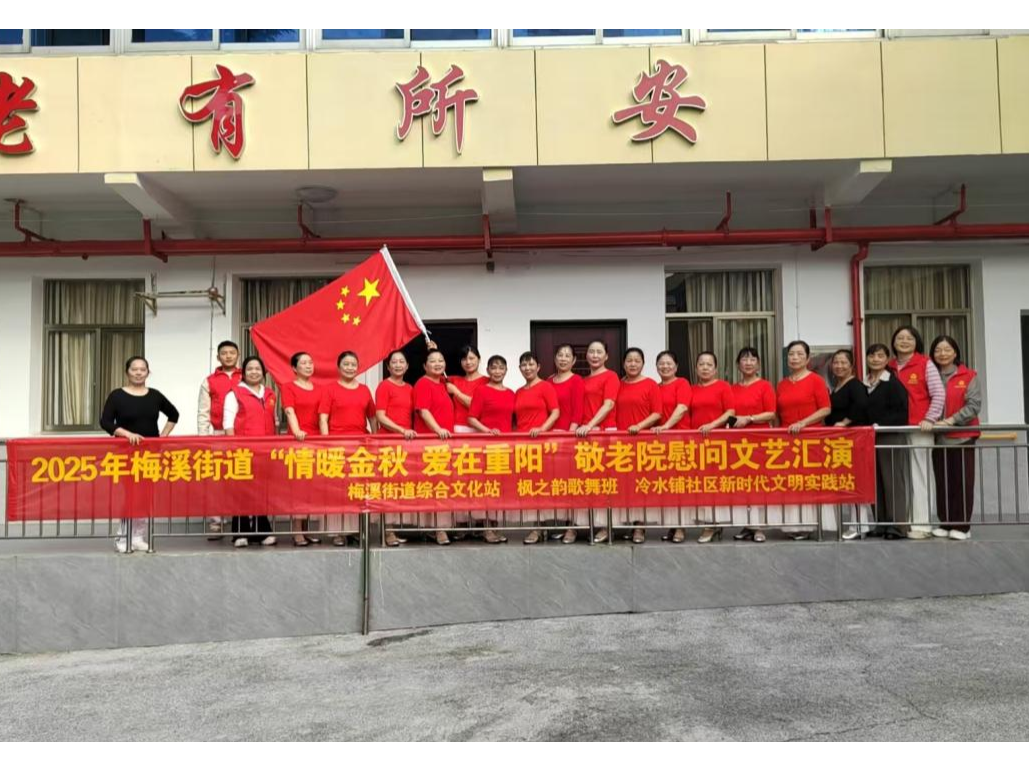 情暖金秋 爱在重阳