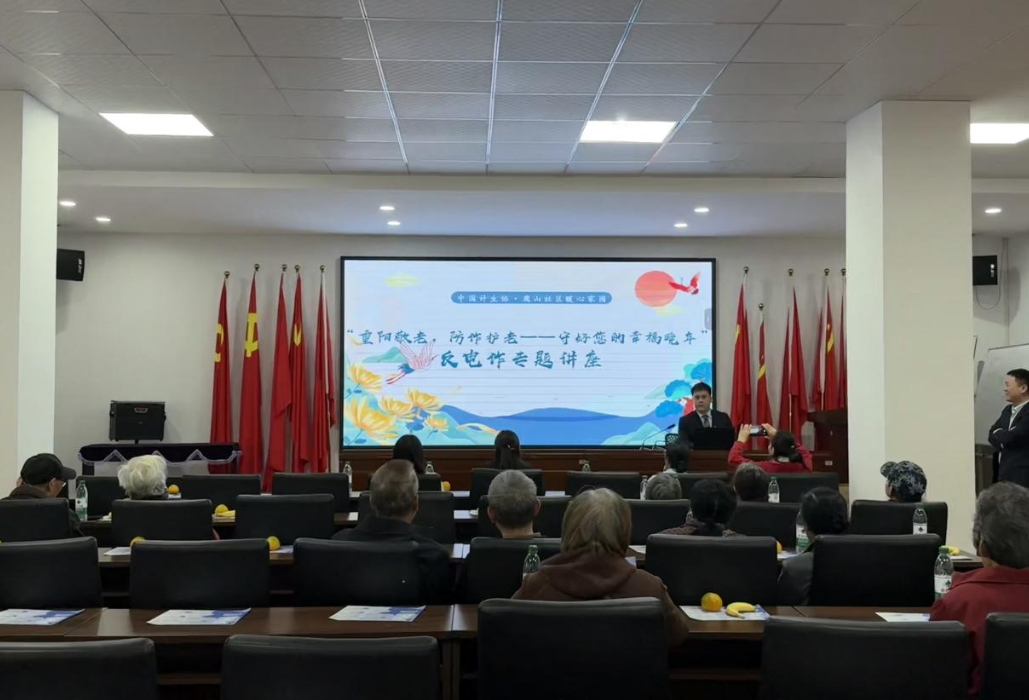 鹰山社区暖心家园：“重阳敬老，防诈护老——守好您的幸福晚年”