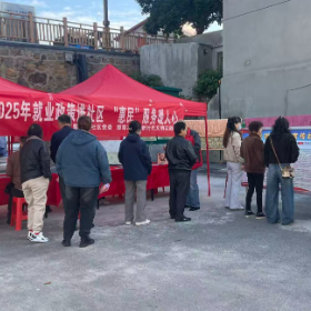 就业政策进社区  惠民服务暖人心