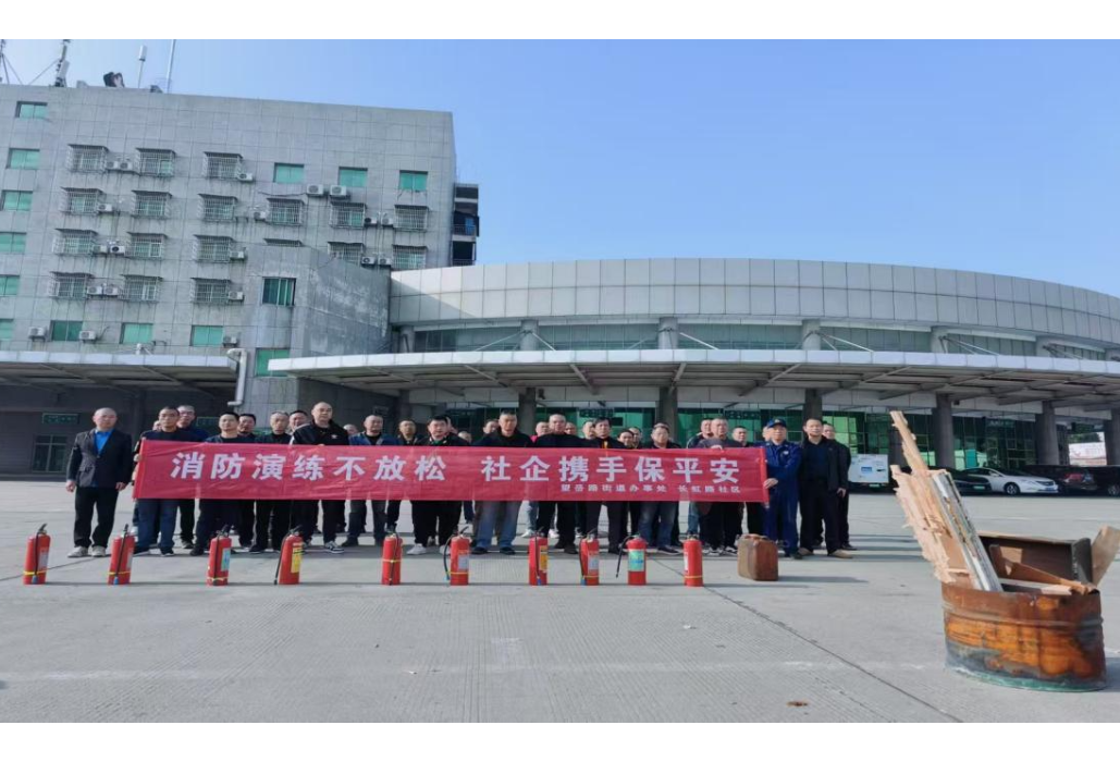 长虹路社区：消防演练不放松 社企携手保平安