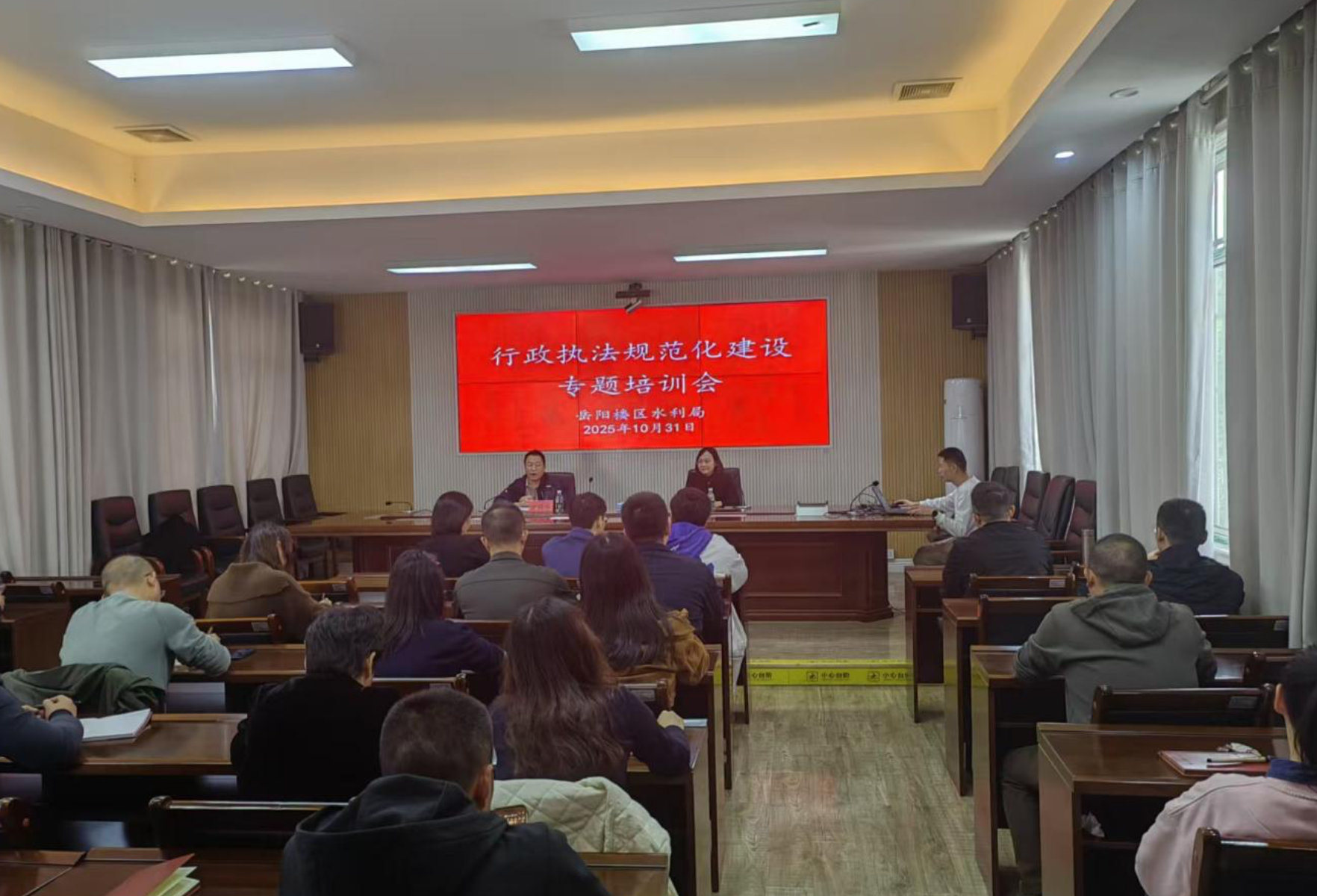 学新法强实务 筑牢执法根基  岳阳楼区水利局举办法治培训