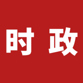 区六届人大常委会第三十次会议召开