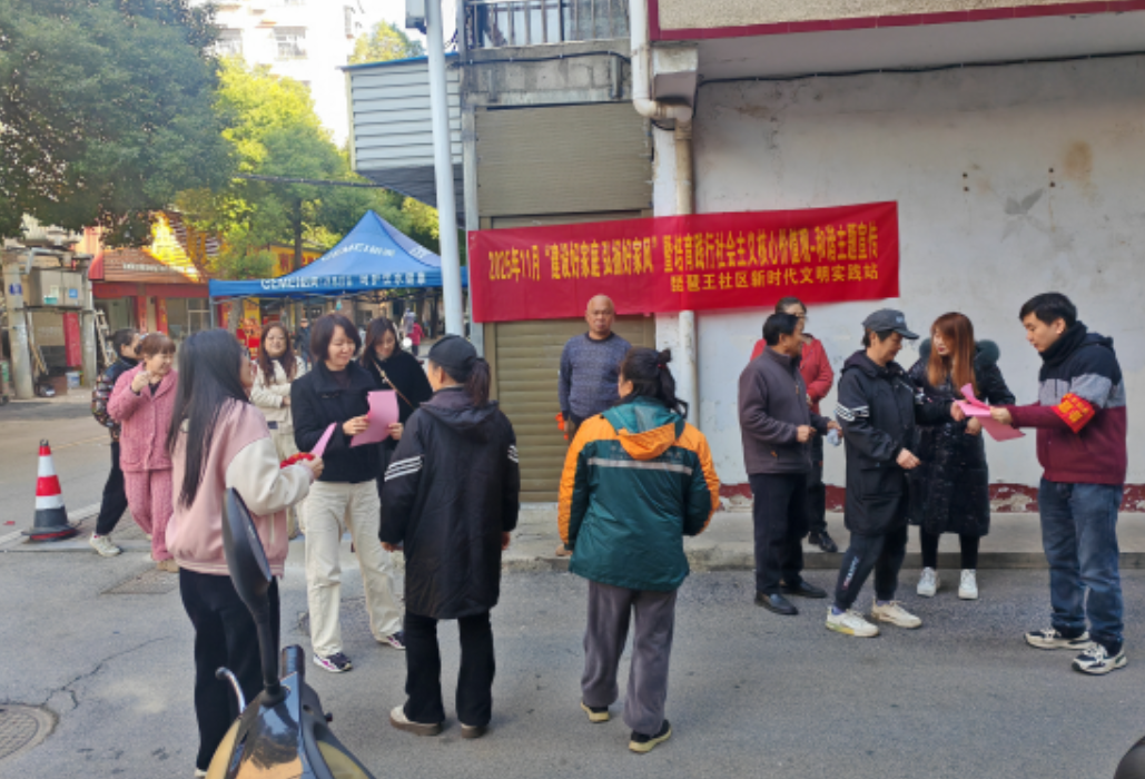 琵琶王社区：建设好家庭 弘扬好家风