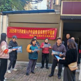 琵琶王社区:政策入户传温情 医保惠民守健康