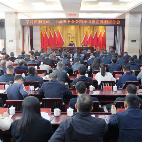 李挚来岳阳楼区宣讲党的二十届四中全会精神