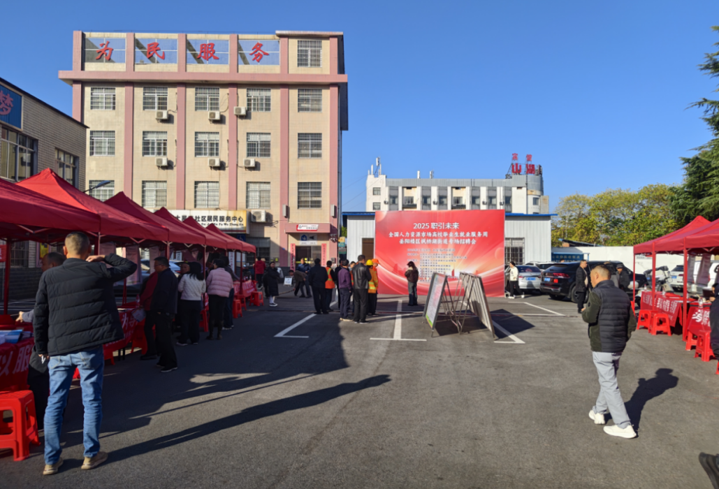 枫桥湖街道：“职”引未来暖民心 就业帮扶“零距离”