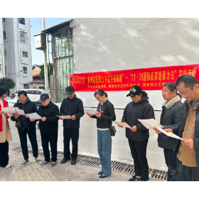 观音阁社区：反对家庭暴力 共建平安家园