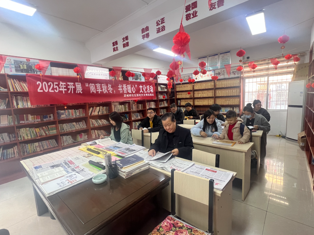 望城岭社区：阅享秋冬  书香暖心