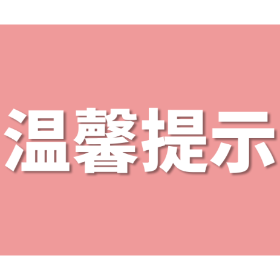 红十字救在身边  冬季献血这份实用指南请收好