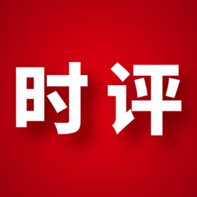 岳阳楼区:擘画新蓝图 谱写高质量发展新篇章