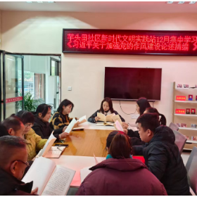 严守铁规矩 践行硬杠杠——芋头田社区专题学习《习近平关于加强党的作风建设论述摘编》