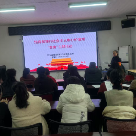 弘扬核心价值观·共绘自由幸福图