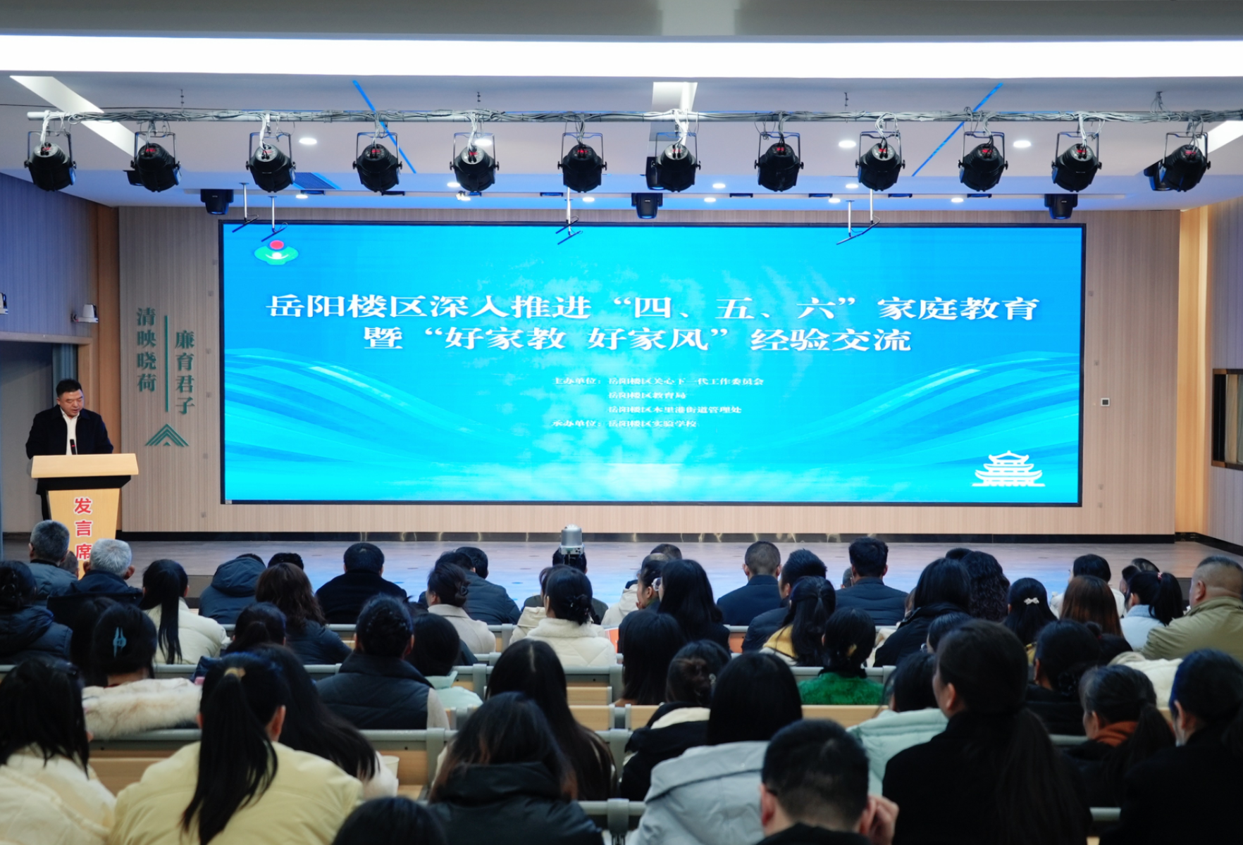 共话家风建设 共谱育人新篇  岳阳楼区举办家庭教育经验交流活动