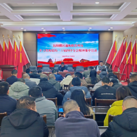 通海路管理处：学深悟透精神 凝聚奋进力量