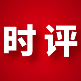 奋力开创中国式现代化岳阳楼区建设新局面  民生清单”变“幸福账本”