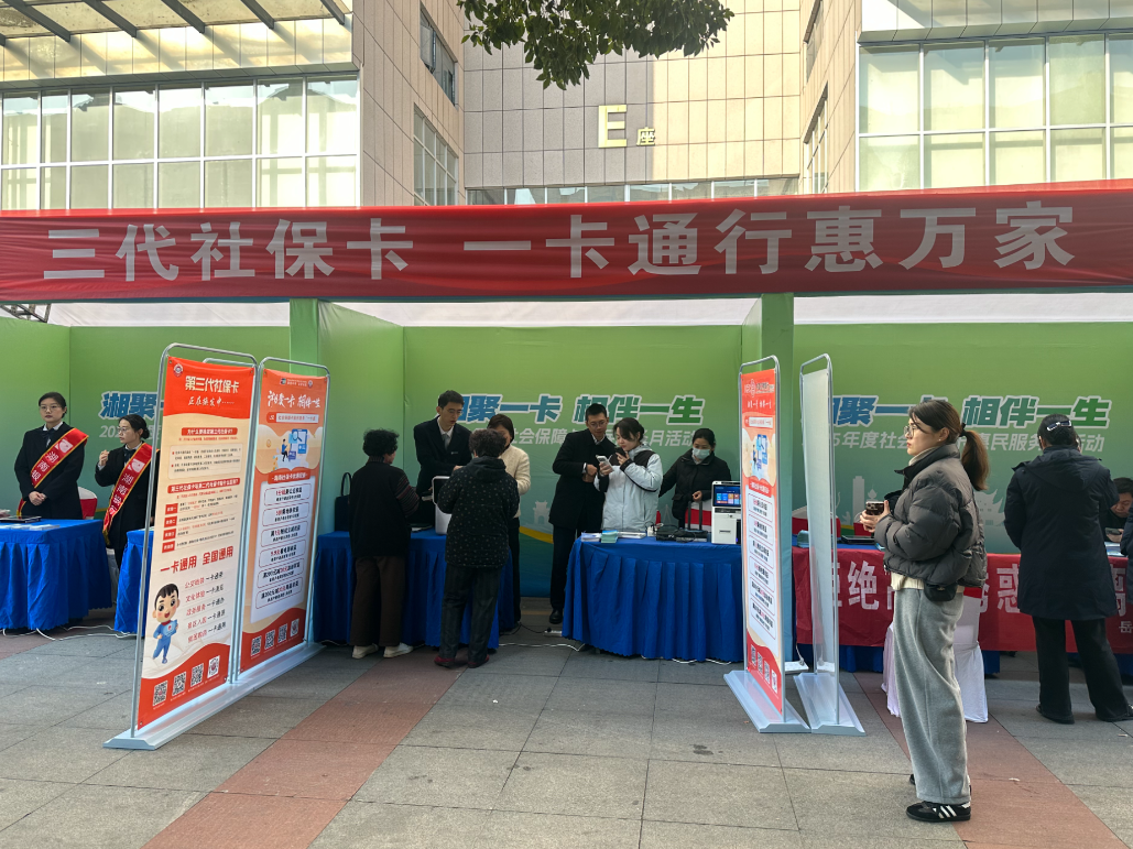 岳阳楼区：全面推进“巴陵一卡通”惠民服务