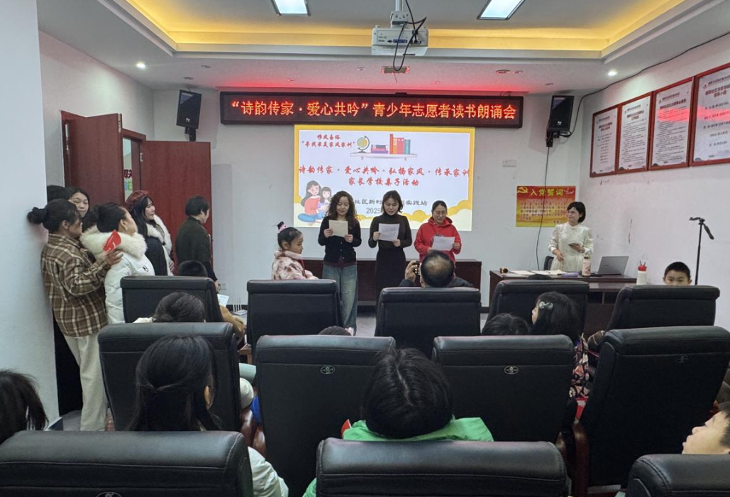 朝阳社区新时代文明实践站开展“诗韵传家·爱心共吟·弘扬家风·传承家训”家长学校亲子朗诵会活动