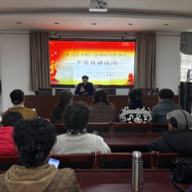 郭亮社区开展社会主义核心价值观之“平等”宣讲活动