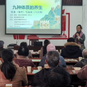 【我为群众办实事】观音阁社区党委开展“一月一课一片一实践”之“春风送暖 守护健康”中医养生讲座活动