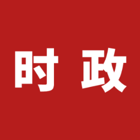 岳阳楼区委政法工作会议召开