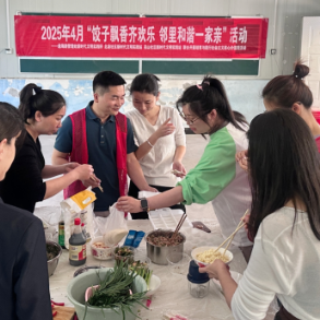 北港社区:饺子飘香齐欢乐 邻里和谐一家亲