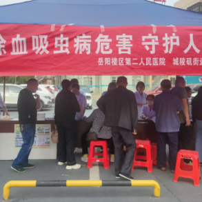 消除血吸虫病危害，守护人民健康——城陵矶街道社区卫生服务中心开展血防宣传周活动
