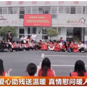 爱心助残送温暖 真情慰问暖人心
