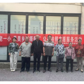 洞庭社区联合多部门开展公益摄影活动   用镜头定格"一老一小"幸福瞬间